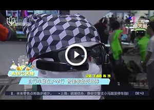 血拼公告牌：自行车展在沪举行 智能装备受热捧
